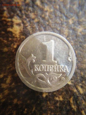 1копейка 2002г. М шт.Б 23.10.23 23:00 - 16976722903146041708454968361739