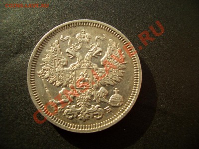 20 копеек 1861г.-05.01.2012-20.00 Мск. - Bilon 002