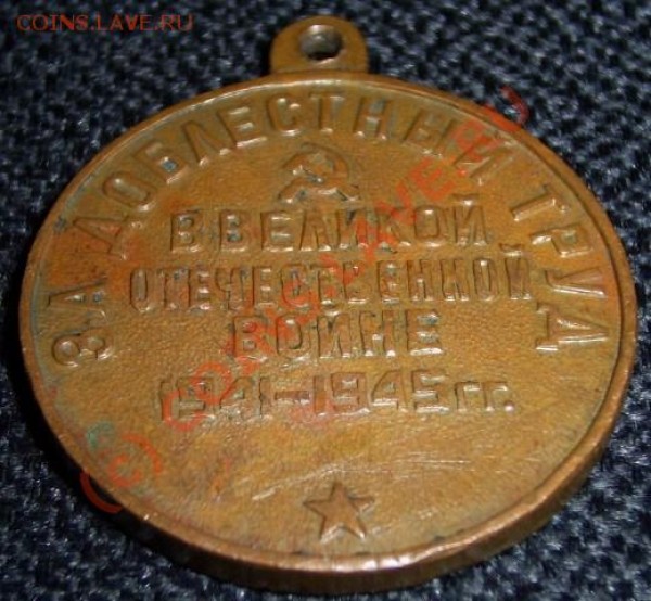 Медали - PIC_0006.JPG