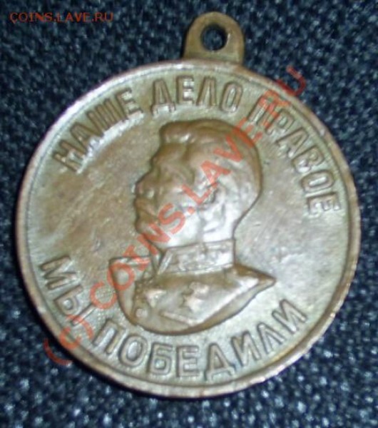 Медали - PIC_0003.JPG