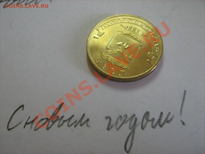 Играем в "Города" - IMG_0739.JPG