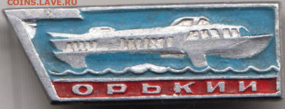 ГОРЬКИЙ до 25.10.23 г. в 23.00 - 073