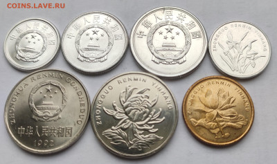 Китай 1,2,5фэней 5 дзяо 1 юань 1987-2013гг до 25.10 - IMG_20231018_153303