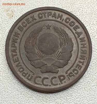 2 копейки 1925 до 21.10.23 - 1697701947528