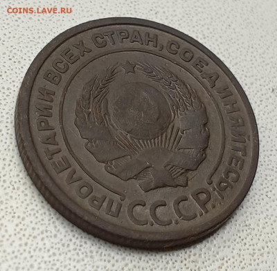 2 копейки 1925 до 21.10.23 - 1697701991010
