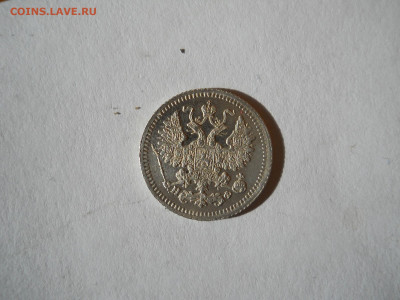 5 копеек 1879спб.нф.до 21.10.2023 в 22-00 по мск. - DSCN7757.JPG