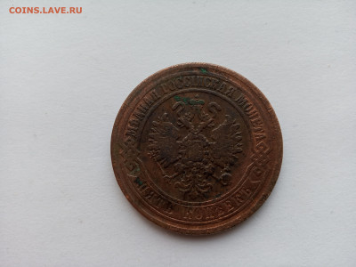 Медная российская монета 5 копеек 1870 год ЕМ Александр II - IMG_20231011_104751
