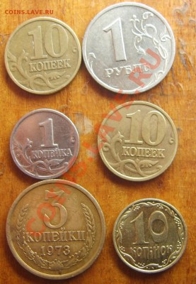 6 монеток (валялись под столом!)до 03.01.12 в 20.00 - малый лот 1