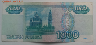Россия 1000 рублей без модификации 1997 год - 20231019_150251