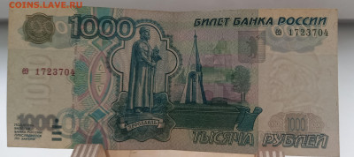 Россия 1000 рублей без модификации 1997 год - 20231019_153748