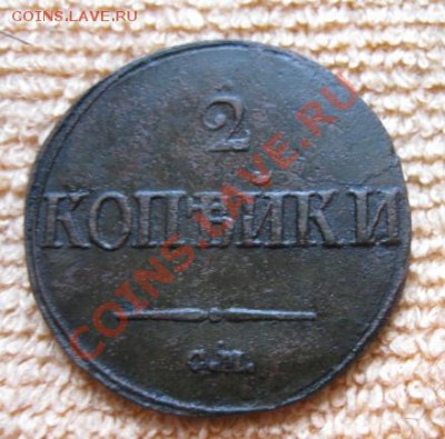2К(массон)1839г,см.до5.01.12. 21-00 по мск - Изображение 373