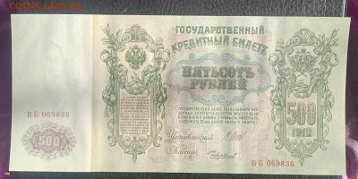 500 р 1912 до 25.10 22.00 - IMG_20231018_103433