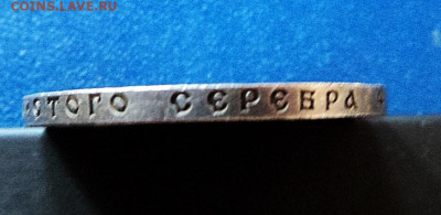 Рубль 1921г. полуточка - DSC08666.JPG