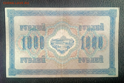 1000р 1917 до 25.10 22.00 - IMG_20231018_103707