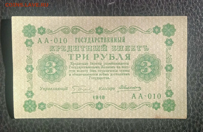 3р 1918 до 25.10 22.00 - IMG_20231018_103648
