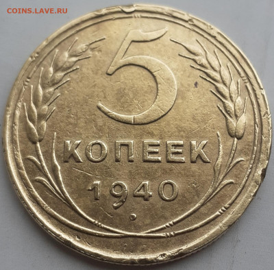 2к1940,1950; 3к1941; 5к1940; 10к1935,1950. До 23.10. - 20231019_111258