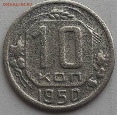 2к1940,1950; 3к1941; 5к1940; 10к1935,1950. До 23.10. - 20231019_111444
