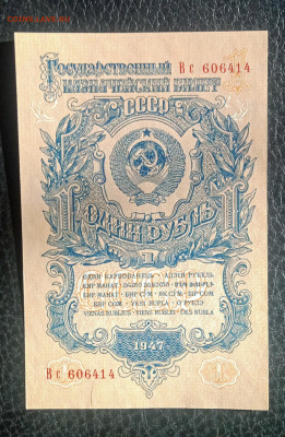 1 р 1947 до 25.10 22.00 - IMG_20231018_103913