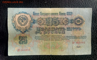 25р 1947  до 25.10 22.00 - IMG_20231018_104254