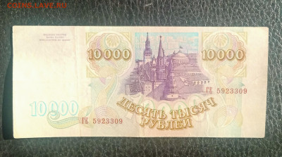 10000р 1993 до 25.10 22.00 - IMG_20231018_104750