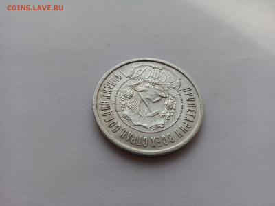 50 копеек 1922 года АГ. Серебро Ранних Советов. - IMG_20231011_105852