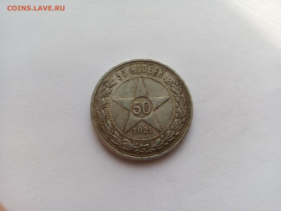 50 копеек 1921 года АГ. Серебро Ранних Советов. - IMG_20231011_110011