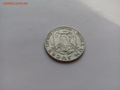 1 сукре 1934 год. Республика Эквадор. REPUBLICA DEL ECUADOR - IMG_20231011_110406