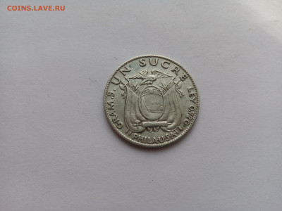 1 сукре 1934 год. Республика Эквадор. REPUBLICA DEL ECUADOR - IMG_20231011_110356