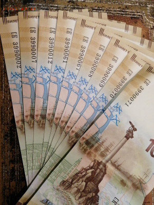 100р. Крым 9шт.. с рубля 23.10.23 23:00 - 16977295471693703278457025723236