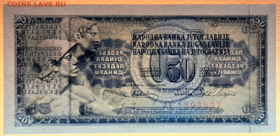 Югославия, 1968 г. 50 динаров – до 22:00, 24.10.23 - 1968-50 динаров-3