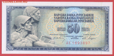 Югославия, 1968 г. 50 динаров – до 22:00, 24.10.23 - 1968-50 динаров-1
