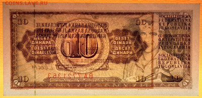 Югославия, 1981 г. 10 динаров – до 22:00, 24.10.23 - 1981-10 динаров-4