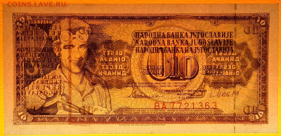 Югославия, 1981 г. 10 динаров – до 22:00, 24.10.23 - 1981-10 динаров-3