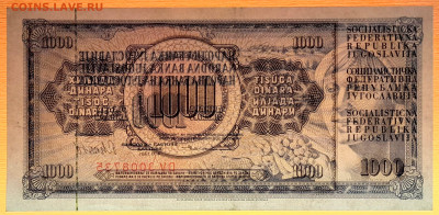 Югославия, 1981 г. 1 000 динаров – до 22:00, 24.10.23 - 1981-1000 динаров-4