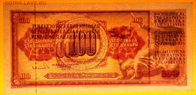Югославия, 1986 г. 100 динаров – до 22:00, 24.10.23 - 1986-100 динаров-4