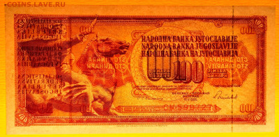 Югославия, 1986 г. 100 динаров – до 22:00, 24.10.23 - 1986-100 динаров-3