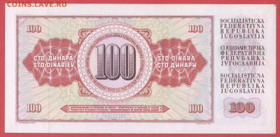 Югославия, 1986 г. 100 динаров – до 22:00, 24.10.23 - 1986-100 динаров-2
