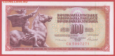 Югославия, 1986 г. 100 динаров – до 22:00, 24.10.23 - 1986-100 динаров-1