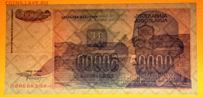 Югославия, 1993 г. 50 000 динаров – до 22:00, 24.10.23 - 1993-50 000 динаров-4