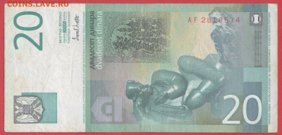 Югославия, 2000 г. 20 динаров – до 22:00, 24.10.23 - 2000-20 динаров-1
