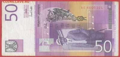Югославия, 2000 г. 50 динаров – до 22:00, 24.10.23 - 2000-50 динаров-1