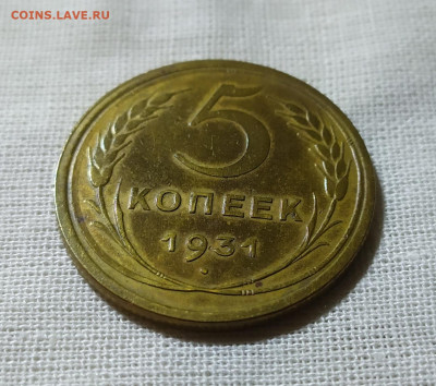 5 копеек 1931 год. - IMG_20231019_202954