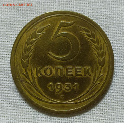5 копеек 1931 год. - IMG_20231019_202214