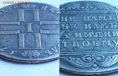 Рубль 1798 СМ МБ. На подилнность. - 1798 2