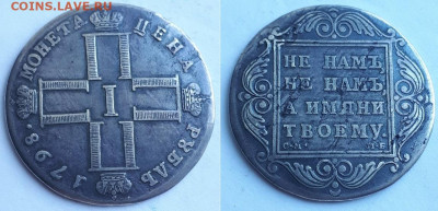 Рубль 1798 СМ МБ. На подилнность. - 1798 1