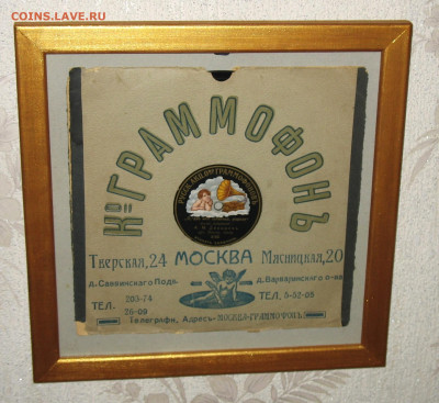 ГРАММОФОННЫЕ ПЛАСТИНКИ - Р2.JPG