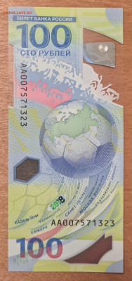 100 рублей Футбол до 22.30. 22.10.2023 - 20231019_224935