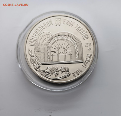 Украина 2015 5 гривен Киевский Фуникулер до 25.10.23. - 2015 5 гривен Киевский Фуникулер2