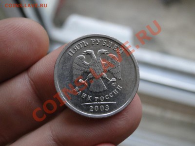 5 рублей ---2003---до 31.12 в 19.00мск - DSC05504.JPG