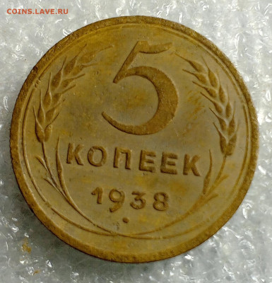 5 Коп.1938 год.UNC. - IMG_20231020_044330_767